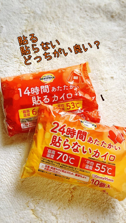 貼るカイロ/トップバリュ ベストプライス/その他を使ったクチコミ(1枚目)