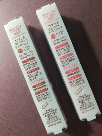 ウォータリーティントリップ/CEZANNE/リップティントを使ったクチコミ(2枚目)