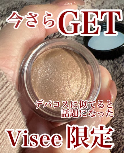 グロッシー アイヴェール/Visée/ジェル・クリームアイシャドウを使ったクチコミ(1枚目)