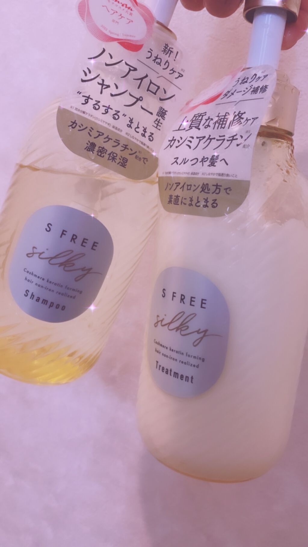 シャンプー シルキースムース/トリートメント シルキースムース /S FREE/市販シャンプーを使ったクチコミ(1枚目)