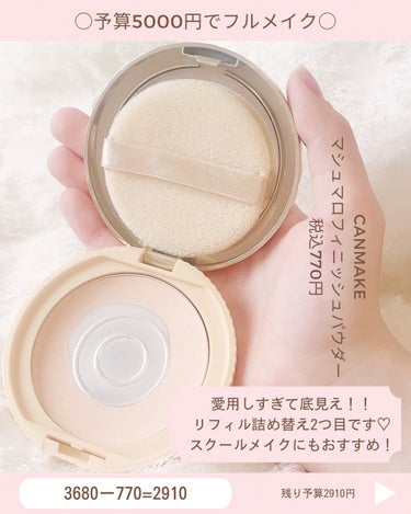 マシュマロフィニッシュパウダー/キャンメイク/プレストパウダーを使ったクチコミ（3枚目）