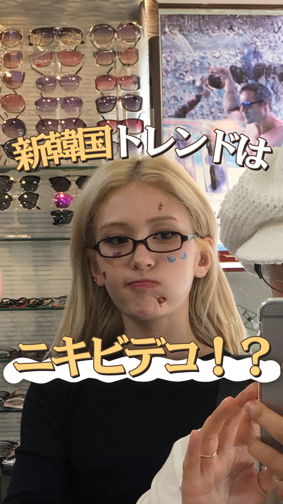 海外のZ世代の間ではやっているニキビパッチがおもしろすぎる～～～！
KPOPアイドル ソミちゃんのコスメブランド「GLYF」から新発売されたピープルパッチは可愛いデザインばかりで、夏のフェスのときにも良さそう💞
SAZOでも買えるからHP