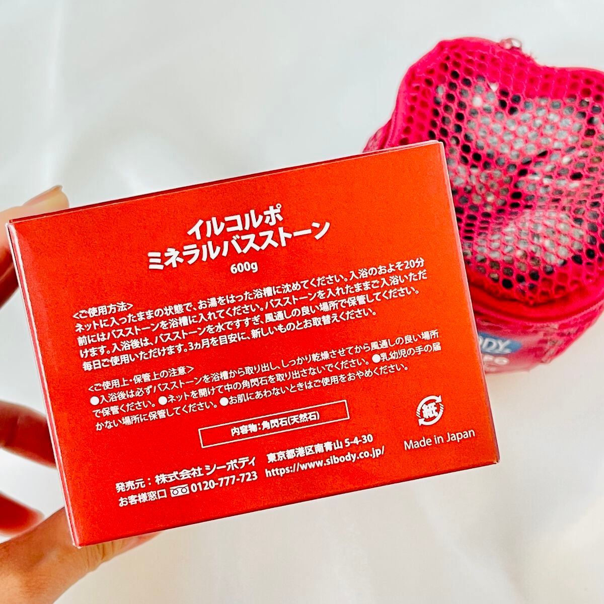 ミネラルバスストーン/イルコルポ/無機塩系入浴剤を使ったクチコミ(4枚目)