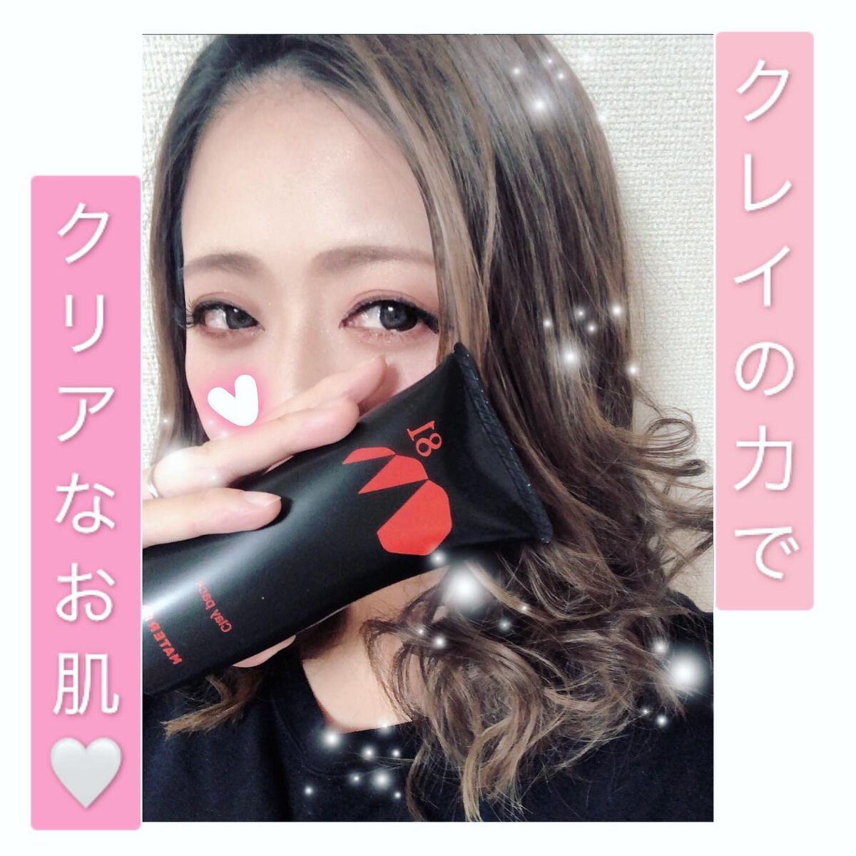 mikitty on LIPS 「@materra81様よりマテラクレイパック(180g¥5,5..」(1枚目)