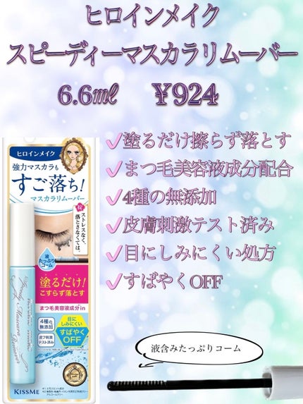 クイックラッシュカーラー/キャンメイク/マスカラ下地を使ったクチコミ(6枚目)