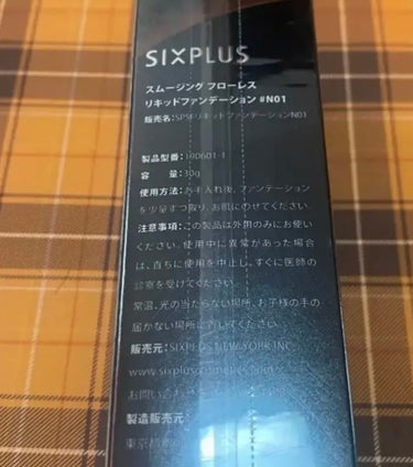 SIXPLUS スムージング フローレス リキッドファンデーション #N01/SIXPLUS/リキッドファンデーションを使ったクチコミ（2枚目）