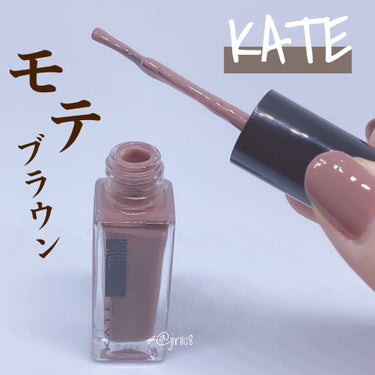 ネイルエナメルカラーN/KATE/マニキュアを使ったクチコミ（1枚目）