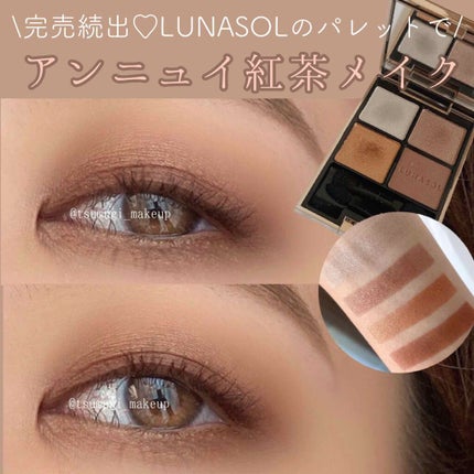 アイカラーレーション/LUNASOL/アイシャドウパレットを使ったクチコミ(1枚目)