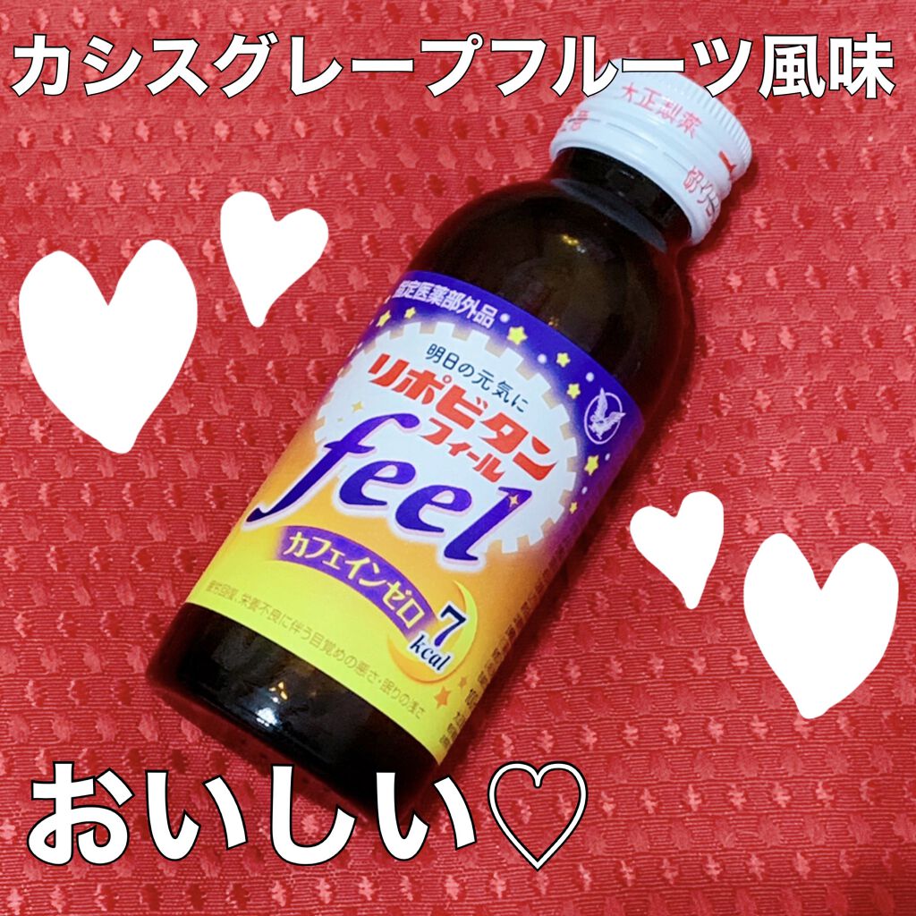 リポビタンフィール/大正製薬/栄養ドリンクを使ったクチコミ（1枚目）