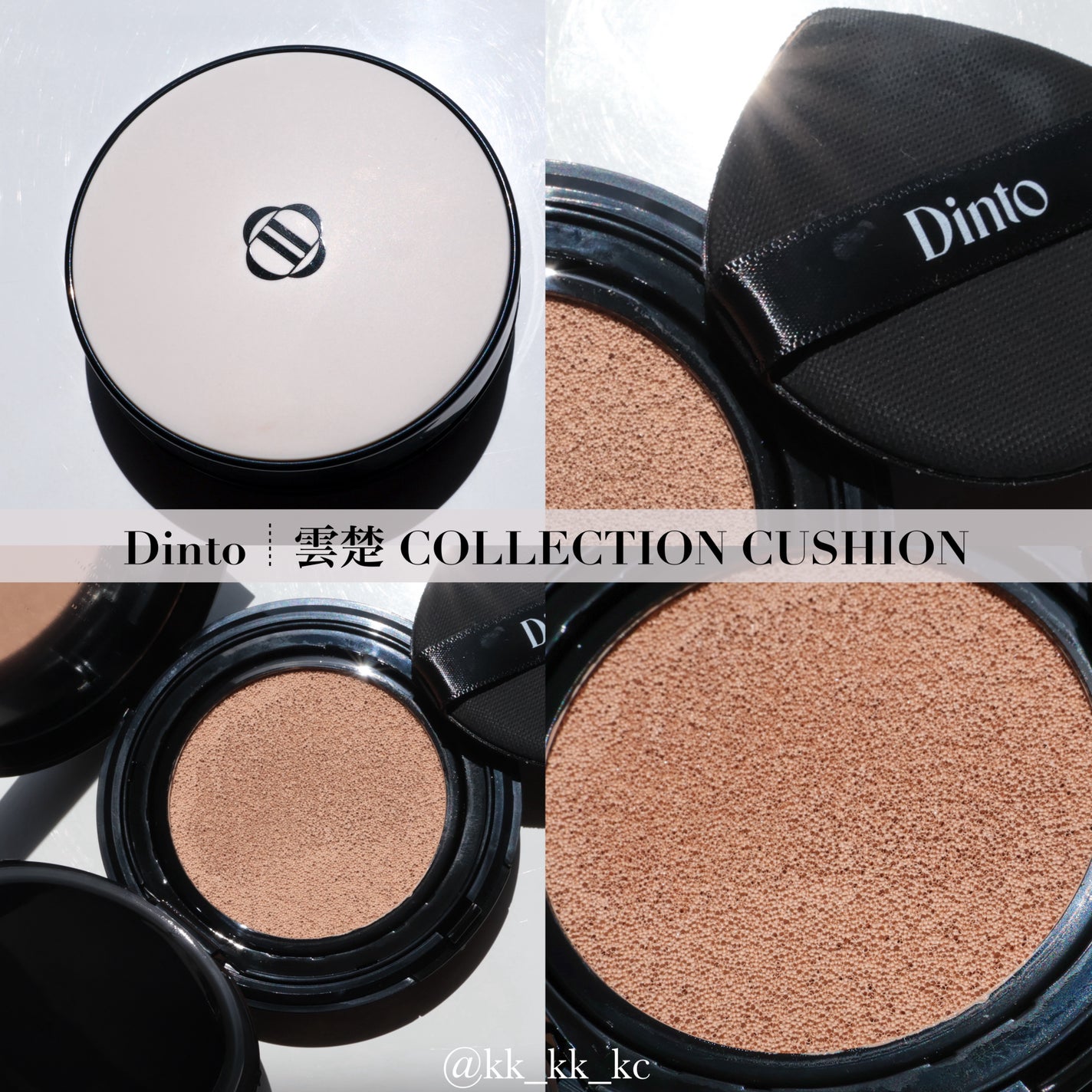 ブラーフィニッシュ雲楚クッション/Dinto/クッションファンデーションを使ったクチコミ(1枚目)