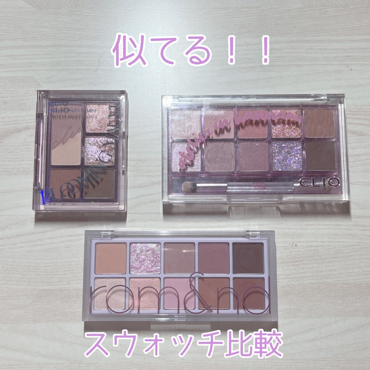 プロ アイ パレット/CLIO/アイシャドウパレットを使ったクチコミ(1枚目)