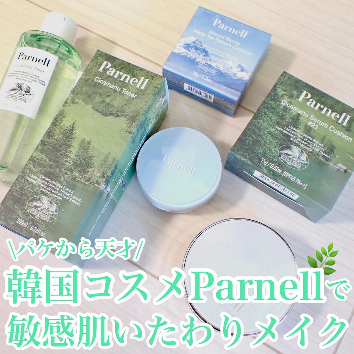 シカマヌ　ボディミスト/parnell/ボディローションを使ったクチコミ（1枚目）