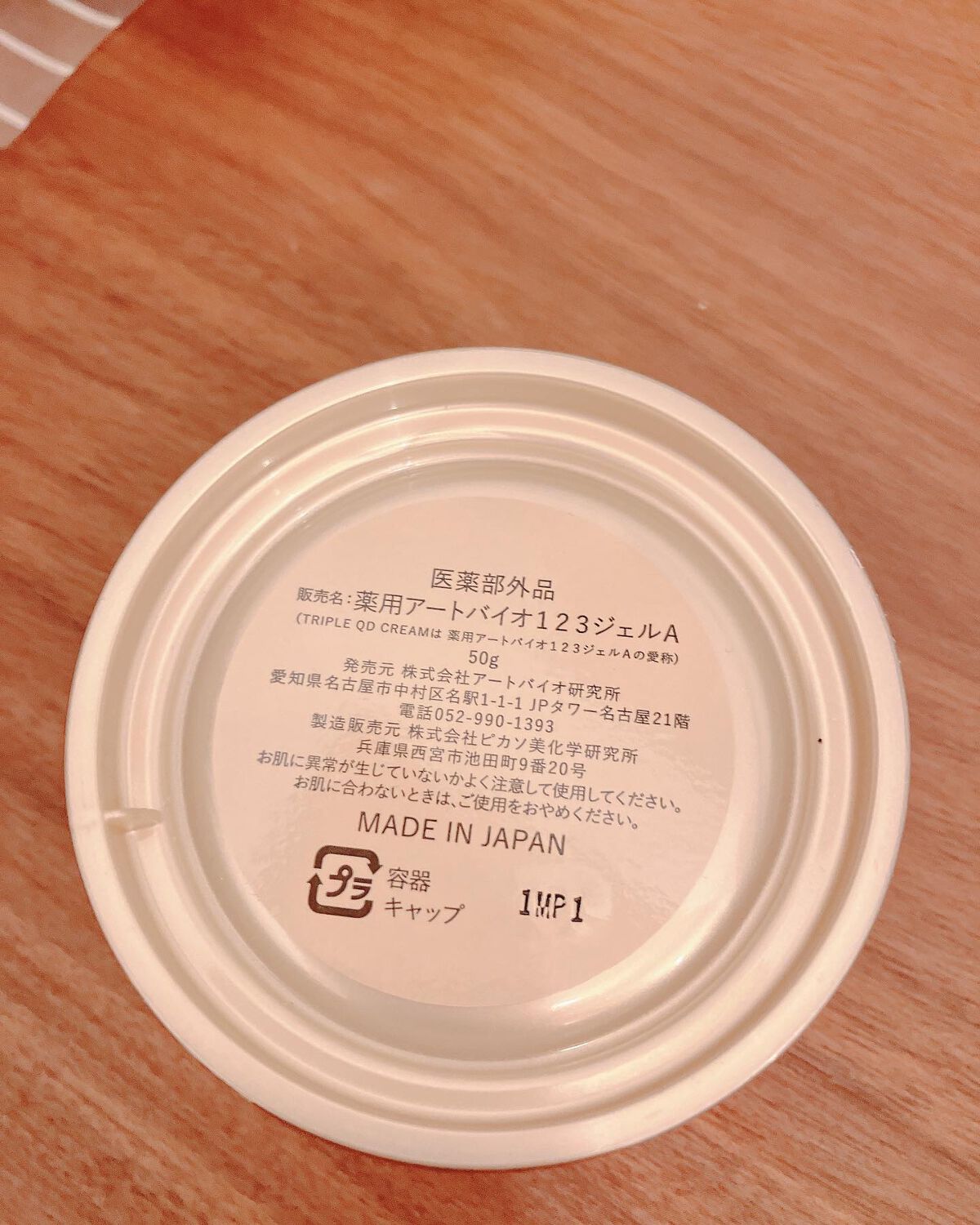 Hifumier Triple QD Cream/Hifumier/フェイスクリームを使ったクチコミ（3枚目）