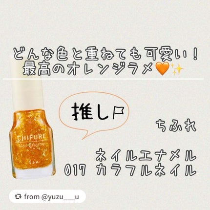 ネイル エナメル/ちふれ/マニキュアを使ったクチコミ(1枚目)