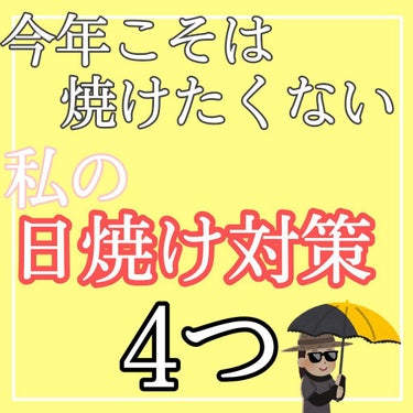 トーンアップUV エッセンス ミントグリーン/サンカット®/日焼け止め・UVケアを使ったクチコミ（1枚目）