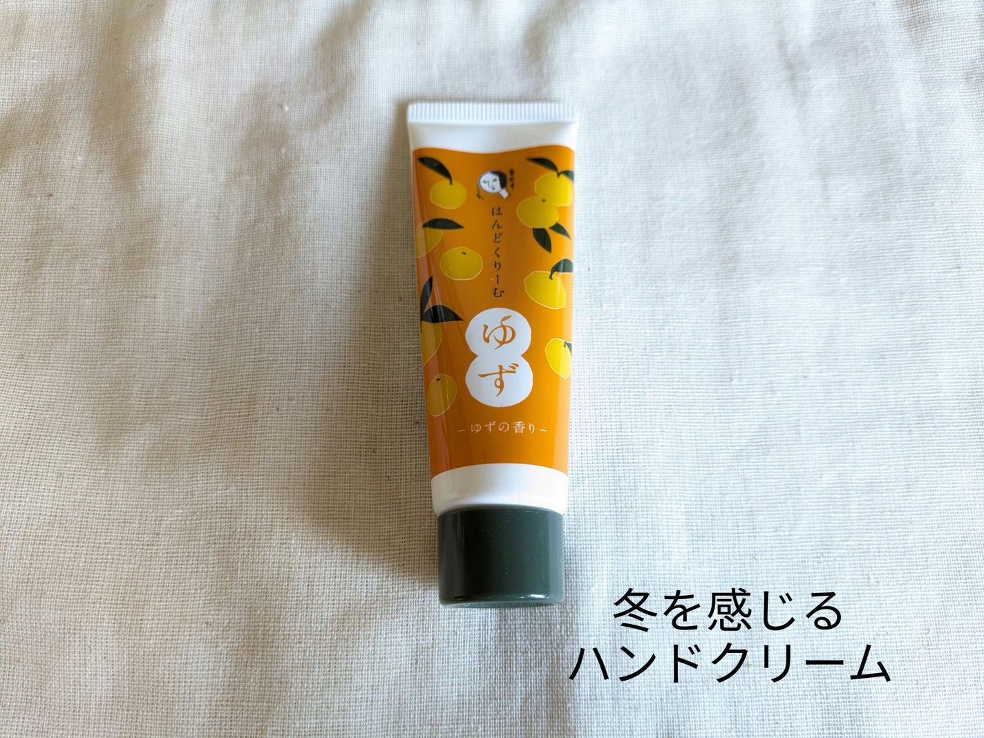はんどくりーむYZ/よーじや/ハンドクリームを使ったクチコミ(1枚目)