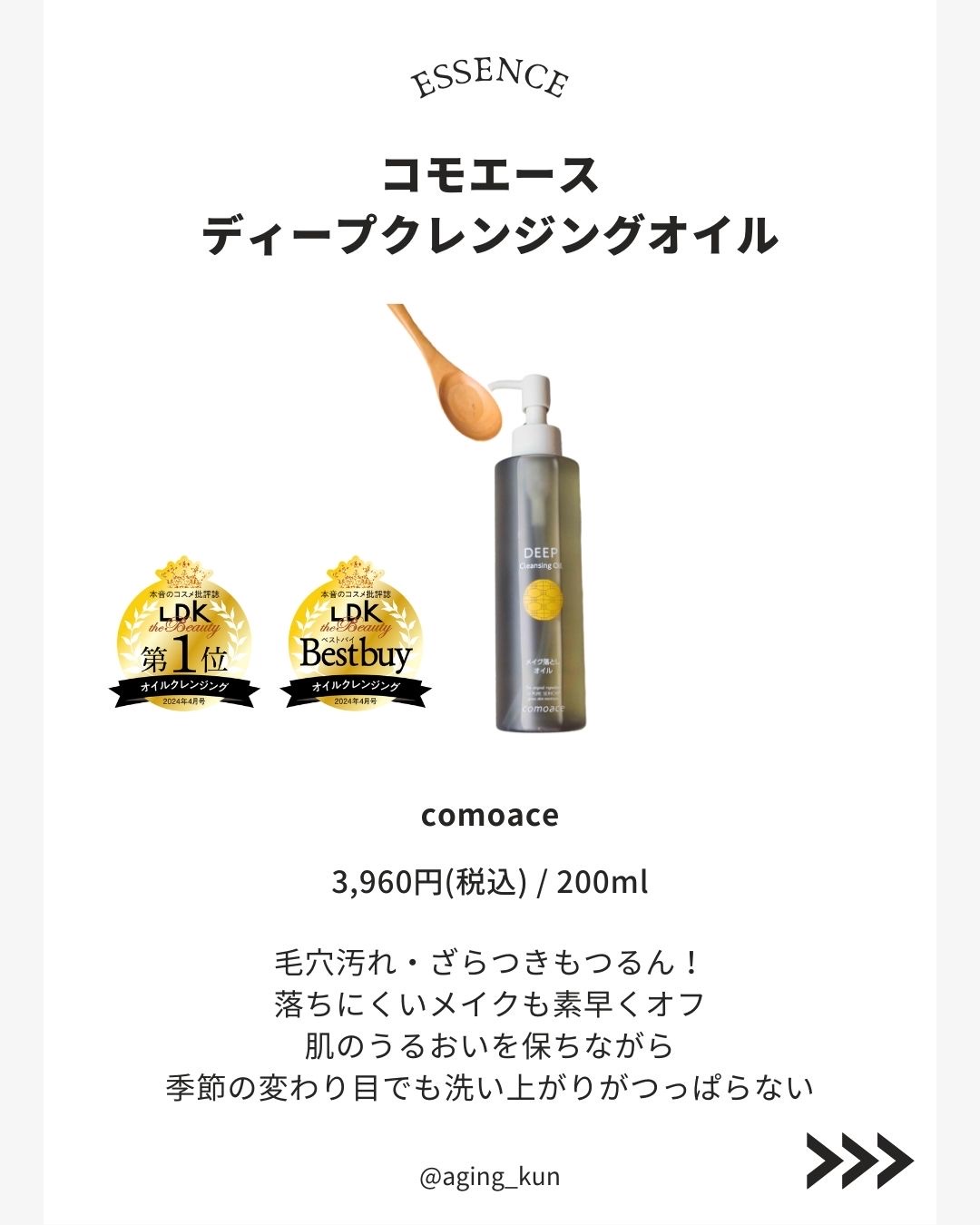 ディープクレンジングオイル/コモエース/オイルクレンジングを使ったクチコミ（3枚目）