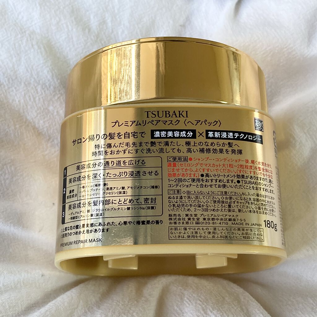 プレミアムリペアマスク（資生堂　プレミアムリペアマスク）/TSUBAKI/ヘアマスク・ヘアパックを使ったクチコミ（3枚目）