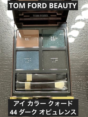 TOM FORD BEAUTY
アイ カラー クォード
44 ダーク オピュレンス
を購入しました‼︎

とりあえずぱっと見の色味のみご報告…
ブルベ冬の私としては、もしかして黄味強めかも⁇
と若干不安