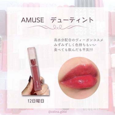 デューティント/AMUSE/口紅を使ったクチコミ（2枚目）