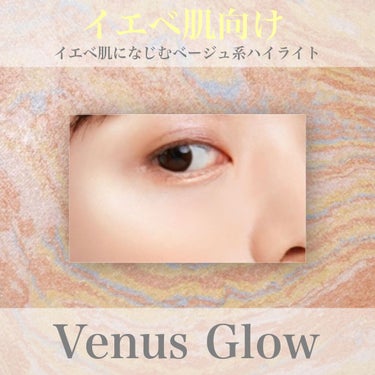 【LB】マーブルハイライター　
color：Venus Glow ヴィーナスグロウ
各1,580円（税込）


LBのWebサイトではすでに先行発売しているマーブルハイライター🪐


ケ