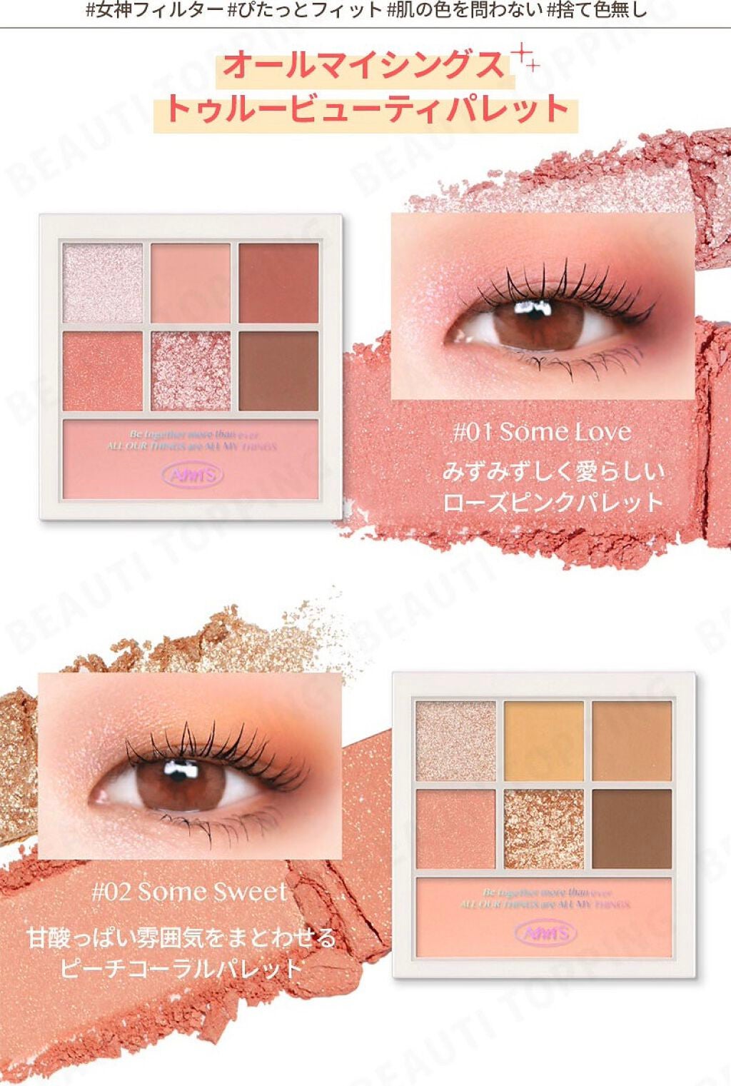 アイムユアパレット/all my things/アイシャドウパレットを使ったクチコミ(2枚目)