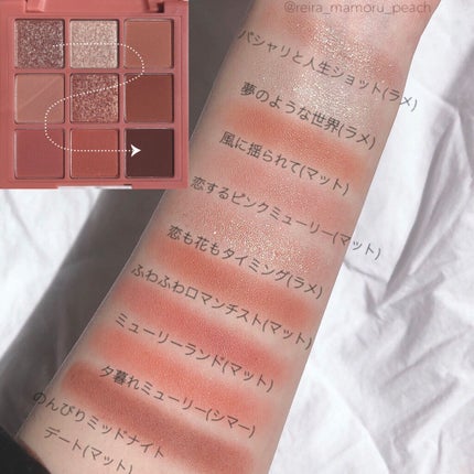 プレイカラーアイズ ミューリーロマンス/ETUDE/アイシャドウパレットを使ったクチコミ(4枚目)