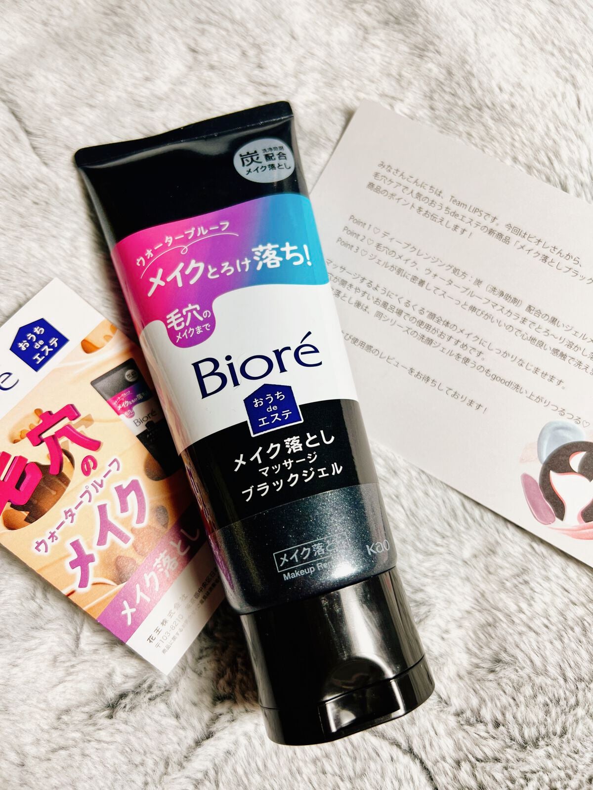 ビオレ おうちdeエステ メイク落とし マッサージブラックジェル/ビオレ/クレンジングジェルを使ったクチコミ(1枚目)