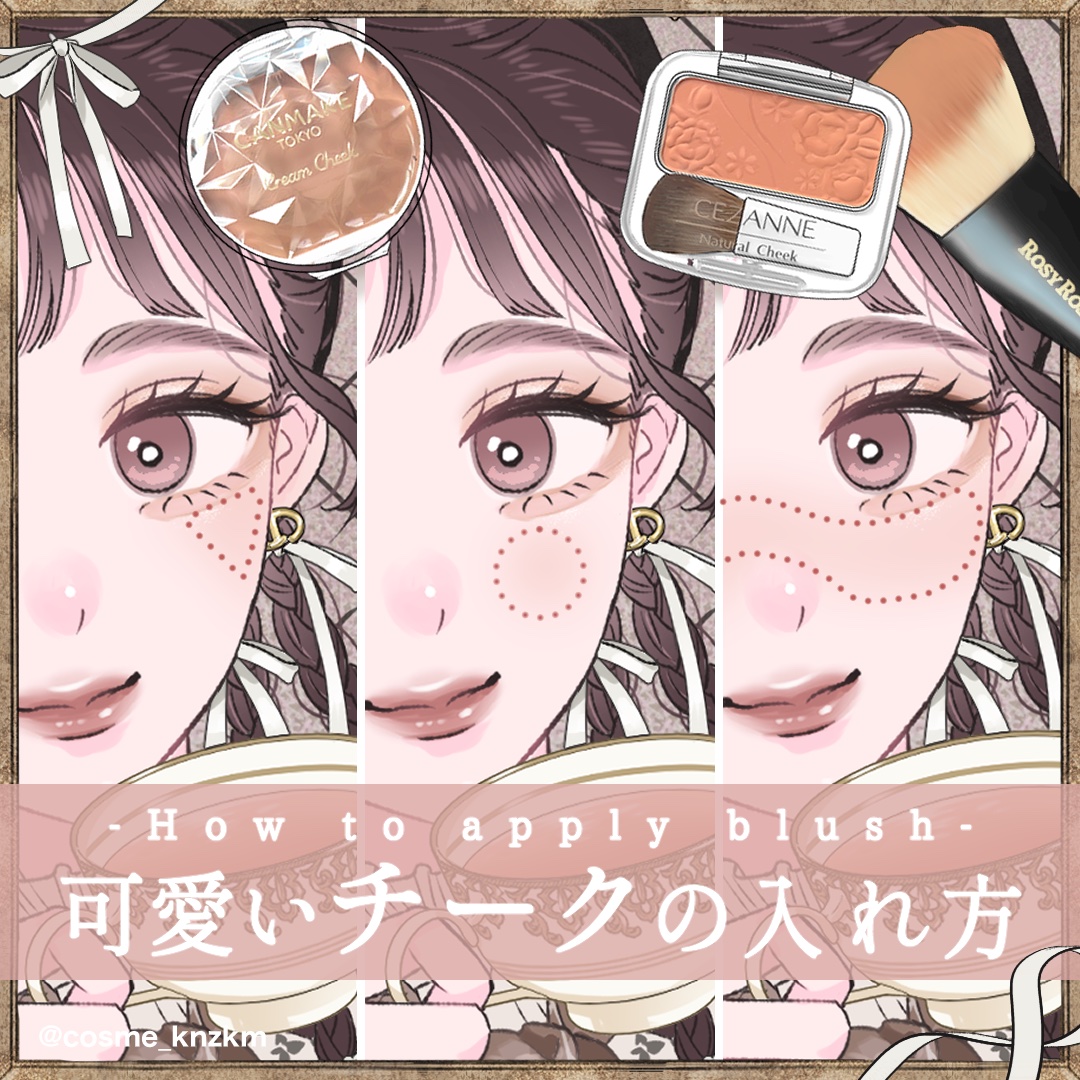 クリームチーク/キャンメイク/ジェル・クリームチークを使ったクチコミ（1枚目）