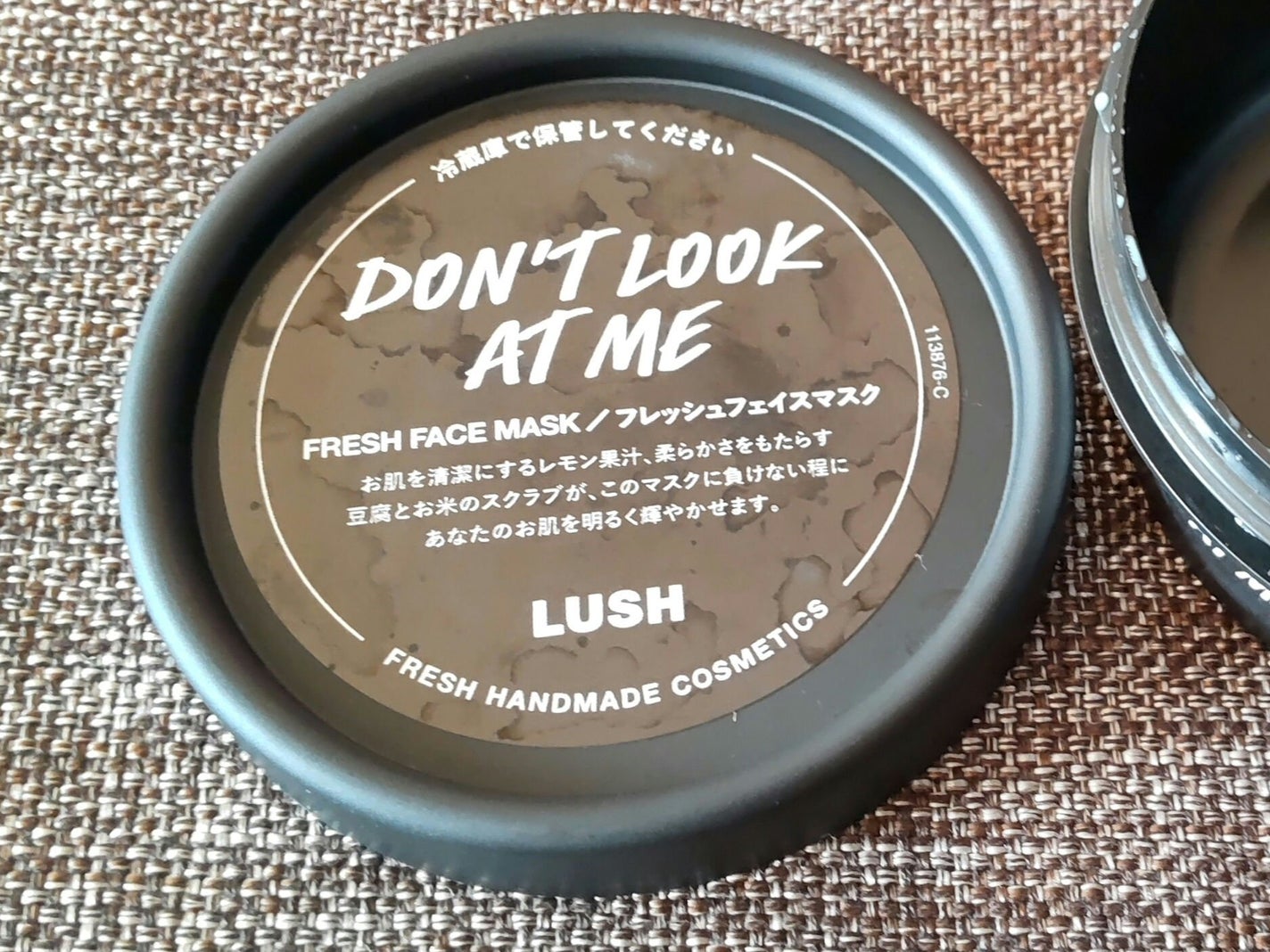 ドント ルック アット ミー/ラッシュ/洗い流すパック・マスクを使ったクチコミ(1枚目)