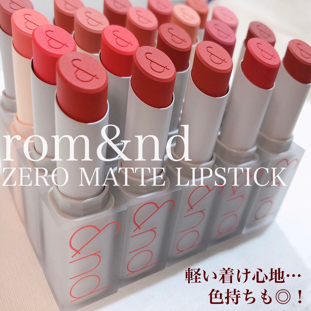 ゼロマットリップスティック/rom&nd/口紅を使ったクチコミ（1枚目）