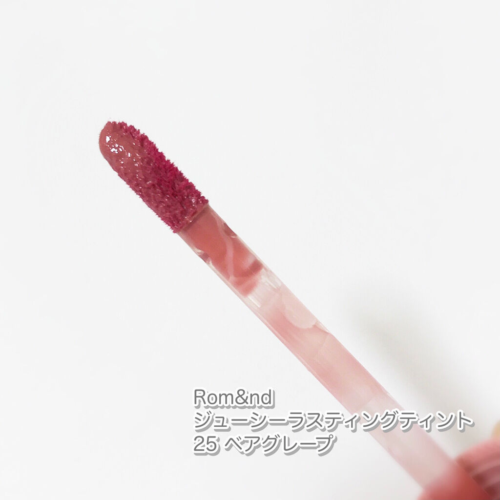 ジューシーラスティングティント/rom&nd/リップティントを使ったクチコミ（3枚目）