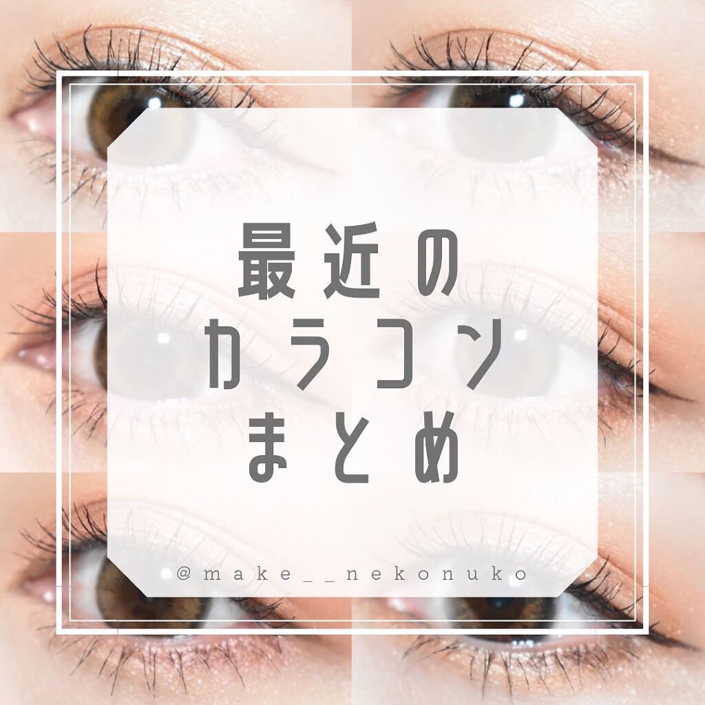 1DAY Refrear elebelle/Refrear/ワンデー(1DAY)カラコンを使ったクチコミ(1枚目)