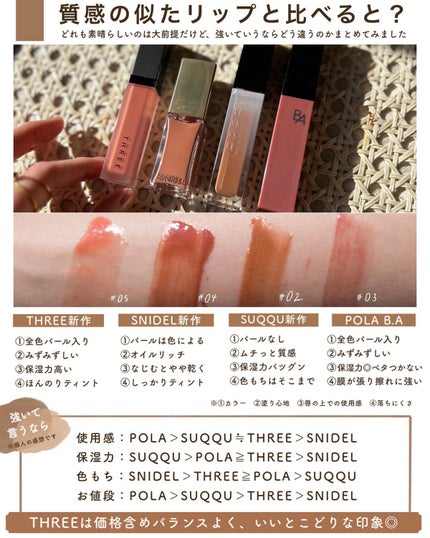 THREE ディヴァインリップジェム/THREE/口紅を使ったクチコミ(9枚目)