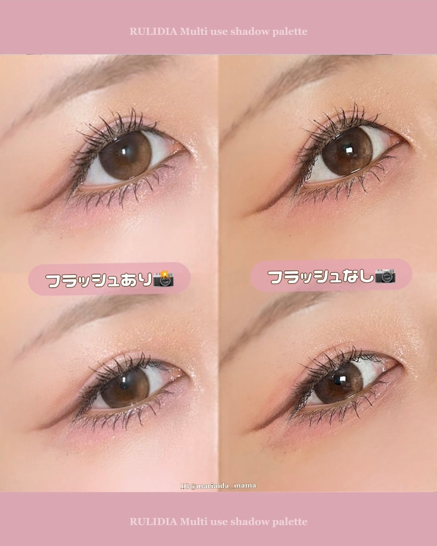 マルチユースシャドウパレット/RULIDIA/アイシャドウパレットを使ったクチコミ(4枚目)