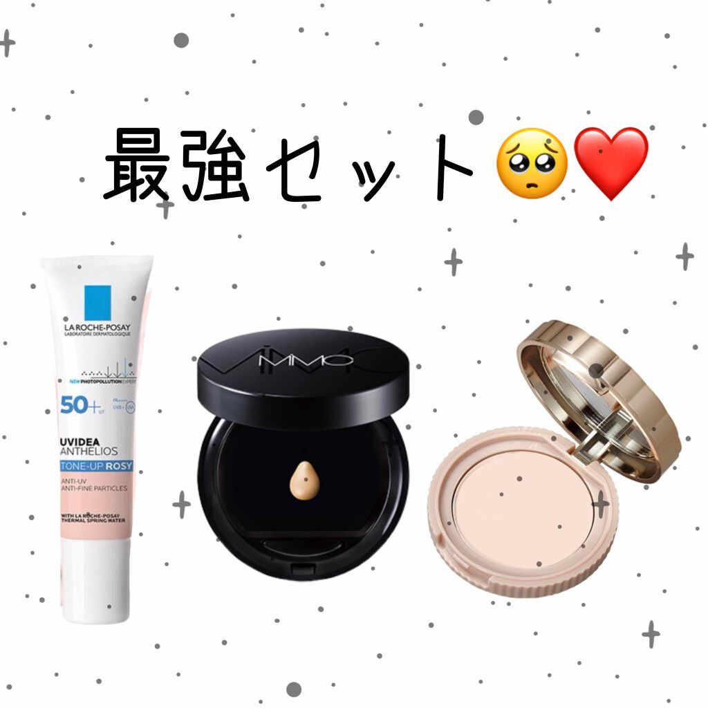 UVイデア XL プロテクショントーンアップ ローズ/ラ ロッシュ ポゼ/日焼け止めクリームを使ったクチコミ（2枚目）