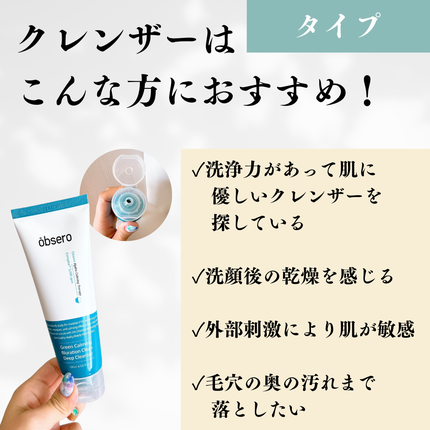 グリーンカーミングブルーレーションクリーンアンプル/obsero/美容液を使ったクチコミ(4枚目)