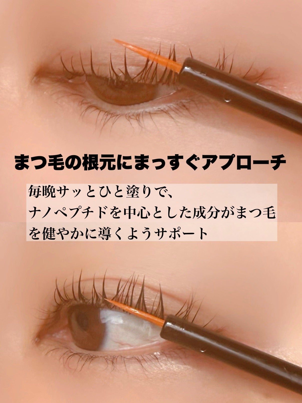 ラッシュアディクト アイラッシュコンディショニングセラム/soaddicted/まつげ美容液を使ったクチコミ(2枚目)