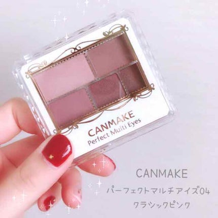 パーフェクトマルチアイズ/キャンメイク/アイシャドウパレットを使ったクチコミ(1枚目)
