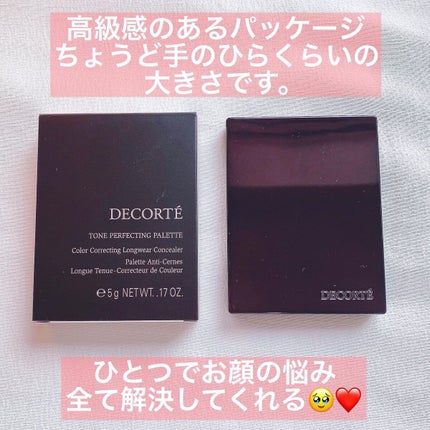 トーンパーフェクティング パレット/DECORTÉ/パレットコンシーラーを使ったクチコミ(8枚目)