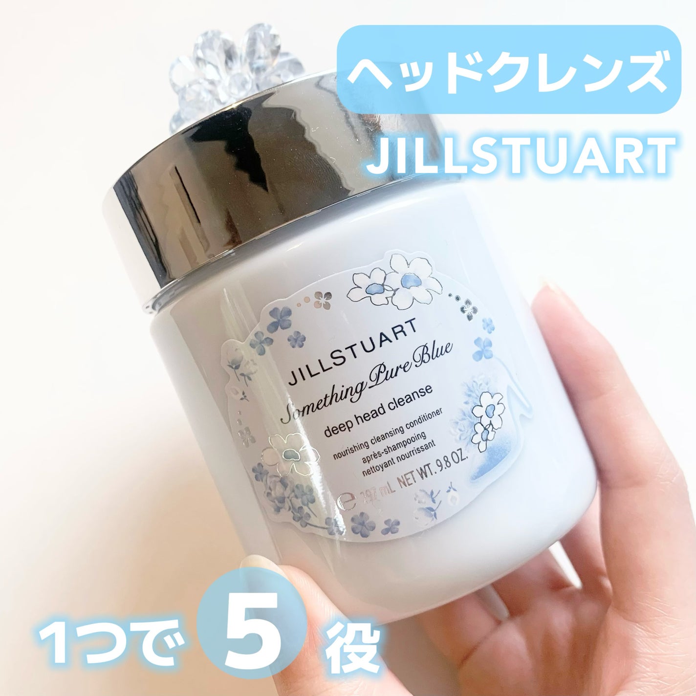 ジルスチュアート サムシングピュアブルー ディープヘッドクレンズ/JILL STUART/市販シャンプーを使ったクチコミ(1枚目)