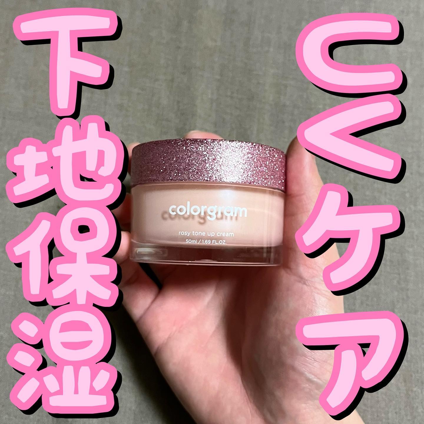 ロージー トーンアップクリーム /Colorgram/化粧下地を使ったクチコミ（1枚目）