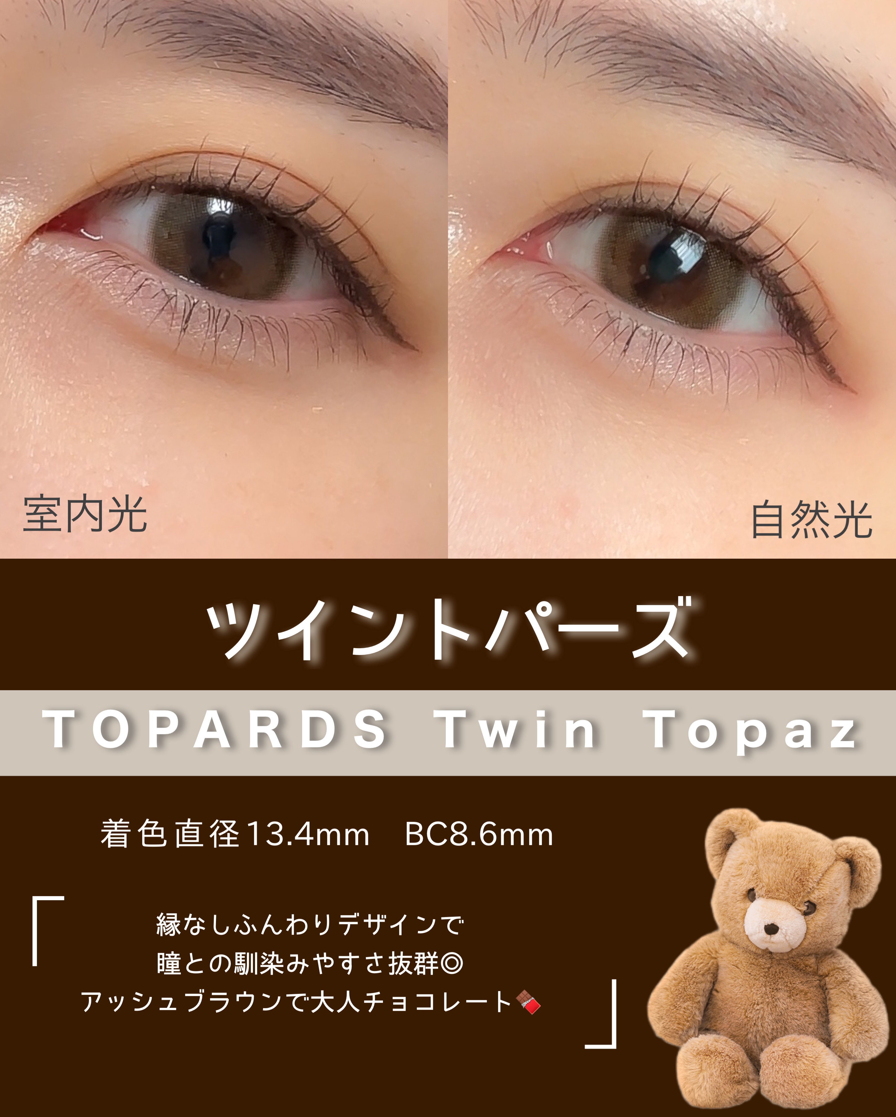 TOPARDS 1day/TOPARDS/ワンデー（１DAY）カラコンを使ったクチコミ（3枚目）