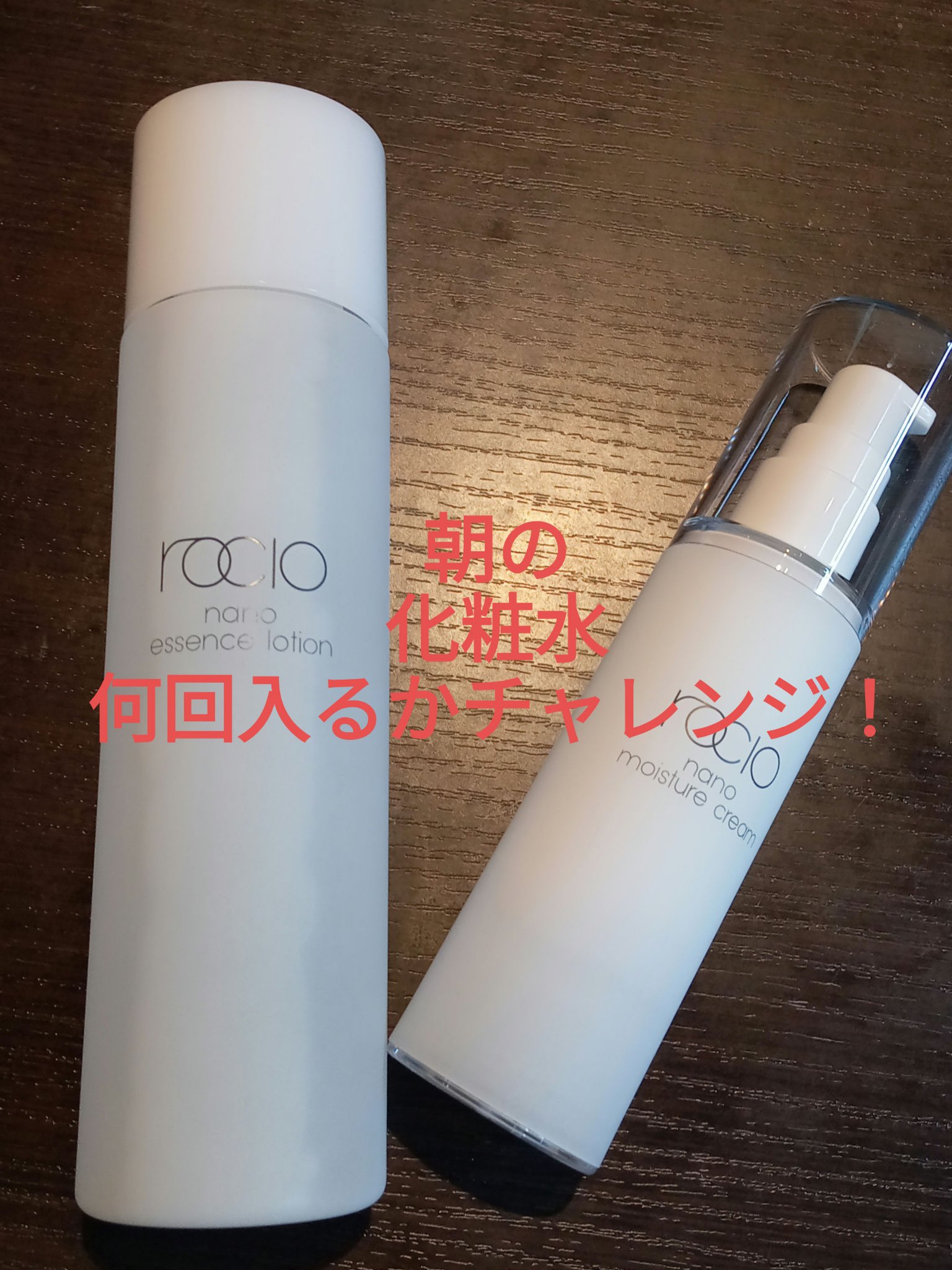  ナノエッセンスローション / rocio /化粧水を使ったクチコミ（1枚目）