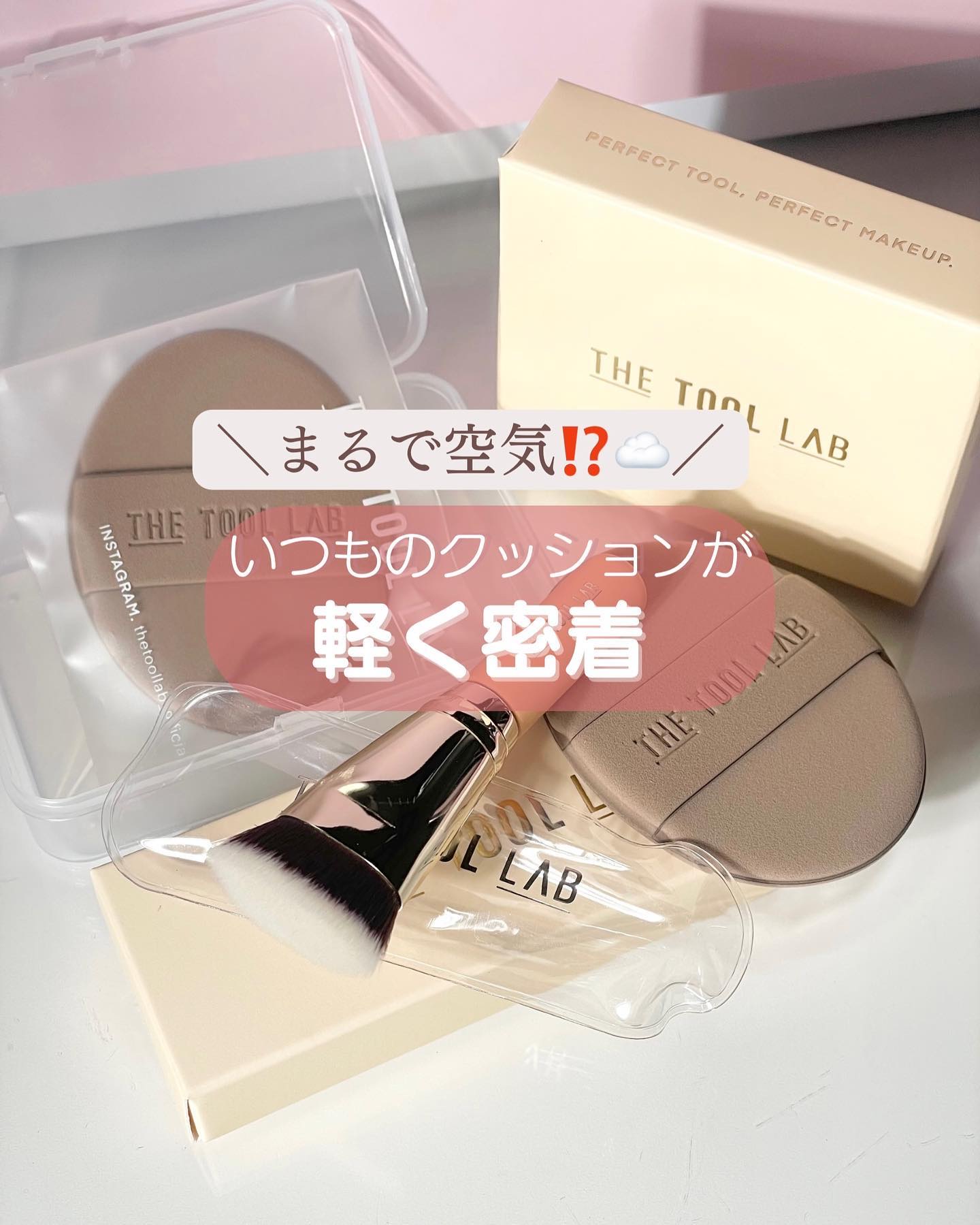 101B ベイビータスカー/THE TOOL LAB/メイクブラシを使ったクチコミ（1枚目）