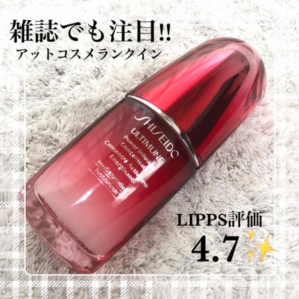 アルティミューン™ パワライジング コンセントレート N/SHISEIDO/美容液を使ったクチコミ(1枚目)