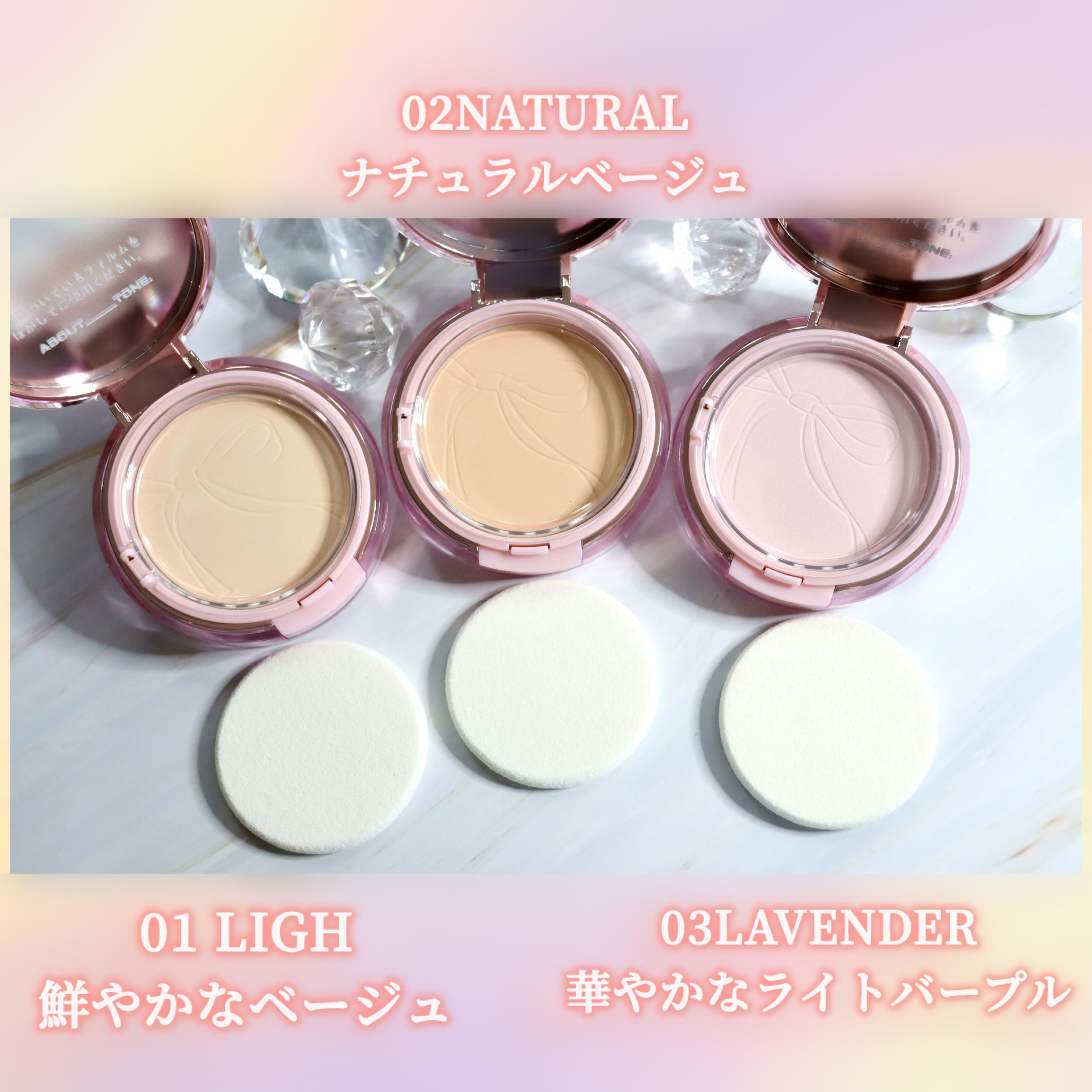 ザ・ブラーパウダーパクト/ABOUT TONE/プレストパウダーを使ったクチコミ（2枚目）