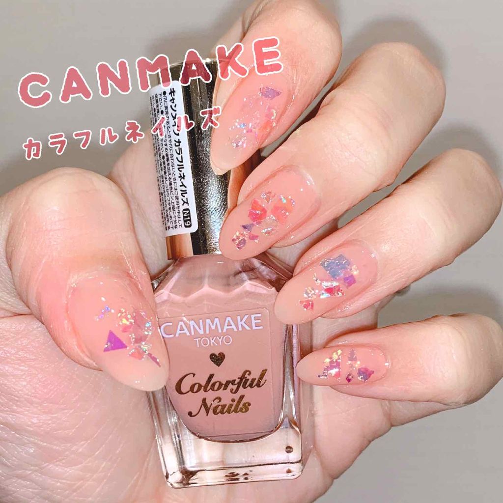 カラフルネイルズ/キャンメイク/マニキュアを使ったクチコミ(1枚目)
