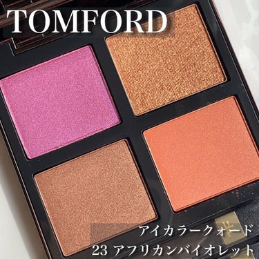 アイ カラー クォード/TOM FORD BEAUTY/パウダーアイシャドウを使ったクチコミ（1枚目）