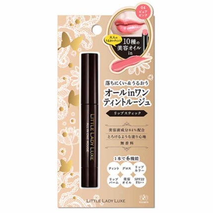 オールインワンルージュ/リトルレディ リュクス/リップグロスを使ったクチコミ(1枚目)